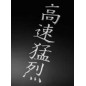 3-D Sticker chinese characters med.